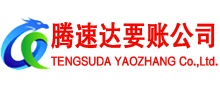 越秀收账公司